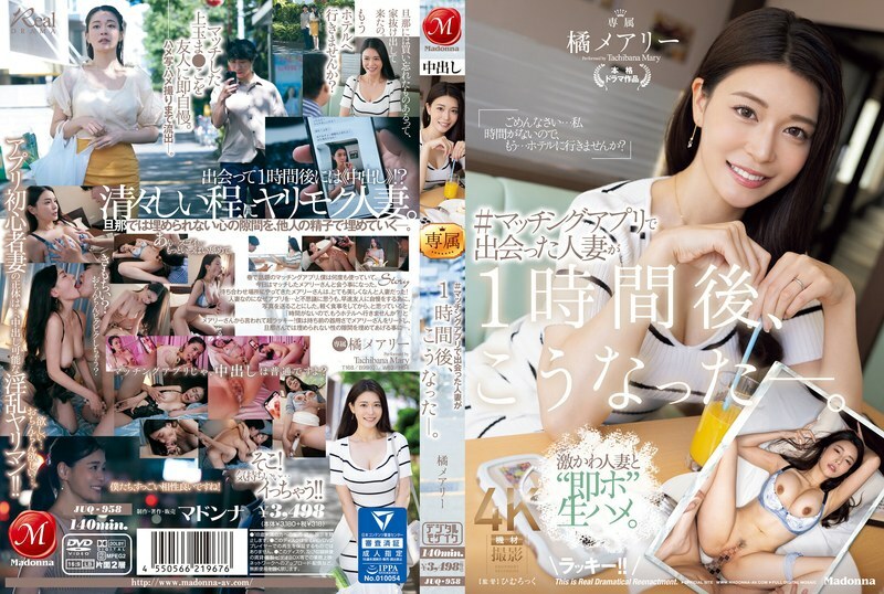 JUQ-958-UNCENSORED-LEAK ผู้หญิงแต่งงานที่พบในแอปหาคู่ กลายเป็นแบบนี้ภายในชั่วโมง ไม่เซ็นเซอร์ - ทาชิบานะ มารี่