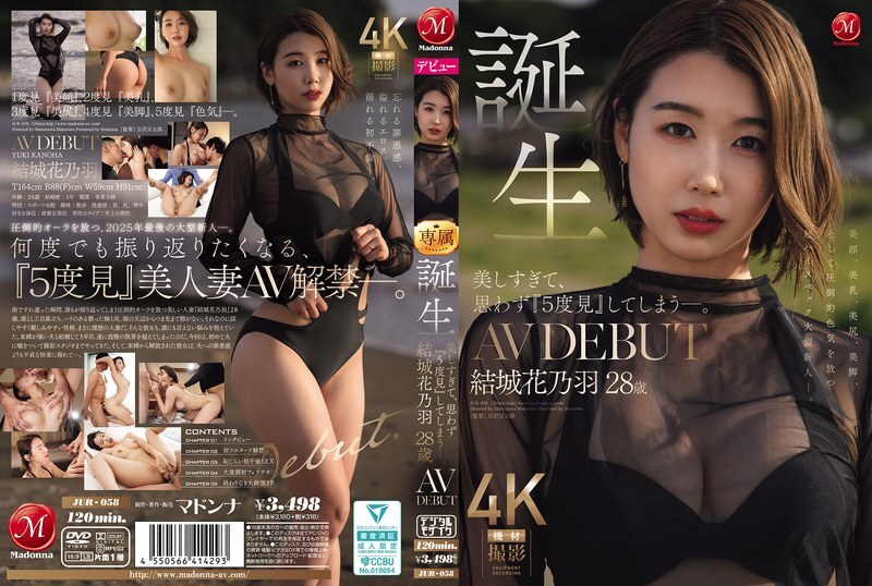 JUR-058 สาวสวยเหลือเกินโครตใจหลอม เปิดตัวสด 28 ปี - ยูกิ ฮานาโนะ