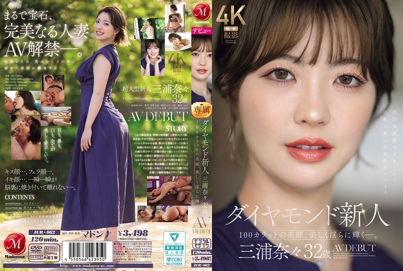 JUR-062-UNCENSORED-LEAK JUR-062 นานะ มิอุระ นักแสดงหน้าใหม่วัย 32 ปี เปิดตัวในวงการหนังผู้ใหญ่ ความงามระดับเพชร 100 กะรัตของเธอเปล่งประกายอย่างงดงามและเย้ายวนใจ