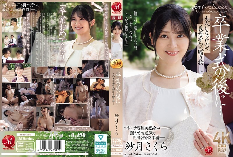 JUR-599-UNCENSORED-LEAK จบการศึกษาแล้ว ของขวัญจากแม่เลี้ยง เป็นสำหรับผู้ใหญ่เหมือนตัวตนแล้ว - สะซึกิ ซากุระ