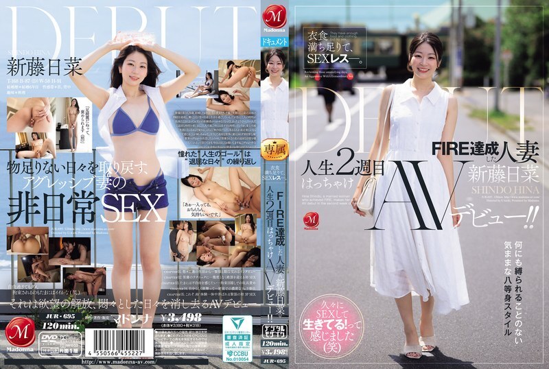 JUR-695-UNCENSORED-LEAK ชีวิตสมบูรณ์ แต่เซ็กส์ขาดหาย FIRE สำเร็จแล้ว ผู้ใช้ชีวิตจุมพิตวัฒนะ หวนชีวิตใหม่ AV เปิดตัว!! ชินโดะ ฮินะ