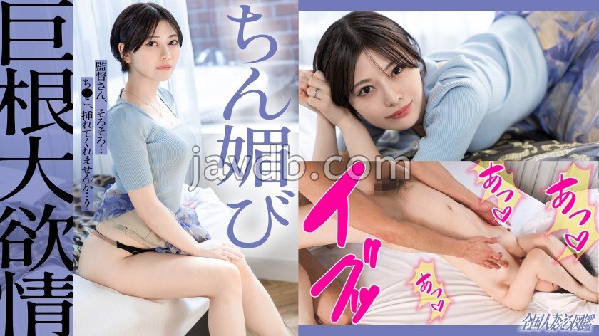 KNB-377 เมียสั้นหน้าสวยขี้หีเมส ตัวไวแตกในต้องขย่ม จำอยากควยเลย