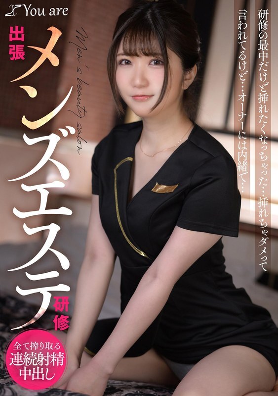 KOJA-017 หลักสูตรฝึกอบรมนวดชายแบบเสียว แอบเสอะในห้องฝึก โนโซกิ มิคุรุ