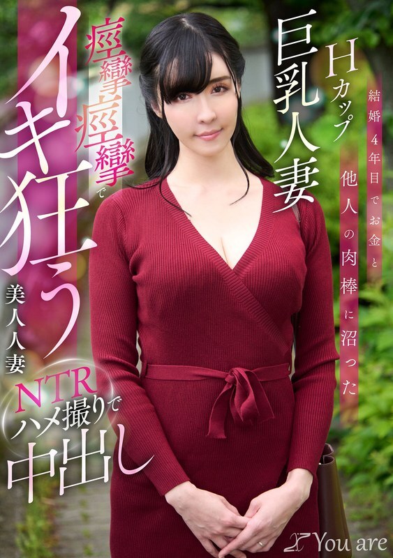 KOJA-023 แม่เลี้ยง Hカップ นมโตม่วง 4 ปีแต่งงาน โดนเจอหนุ่มหล่อแตกใน NTR 宇佐美すい