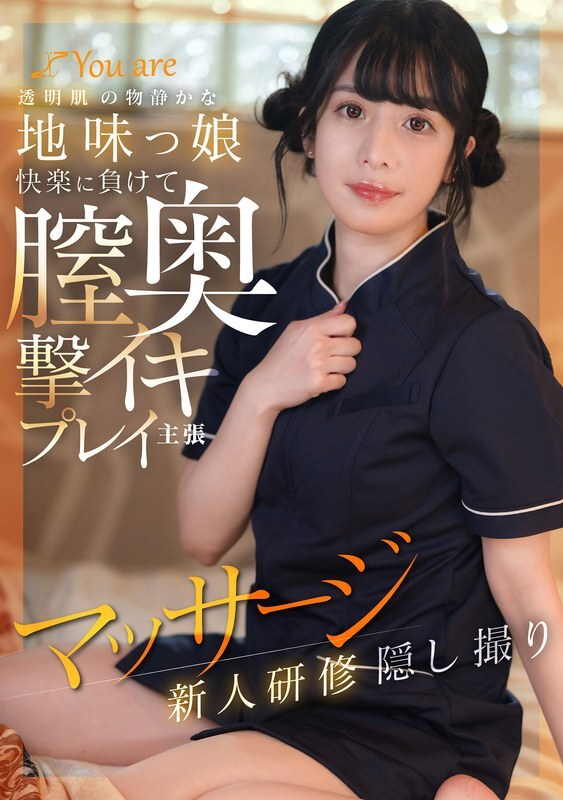 KOJA-025 สาวเงิบใหม่รับฝึกงาน ท่าโปรดมวยสาวนมสวยแตกใจ ลงแคมเมรา จำเริญ