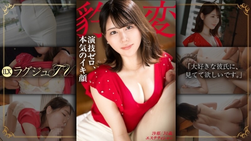 LUXU-1866 แม่บ้านรุ่น30มิดโปรแกรม หน้าดีใจเสีย เมียมั่วนอกจากผัว ยั่วเยปังปุ๊บหั่วแห่ - นะตสึเมะ