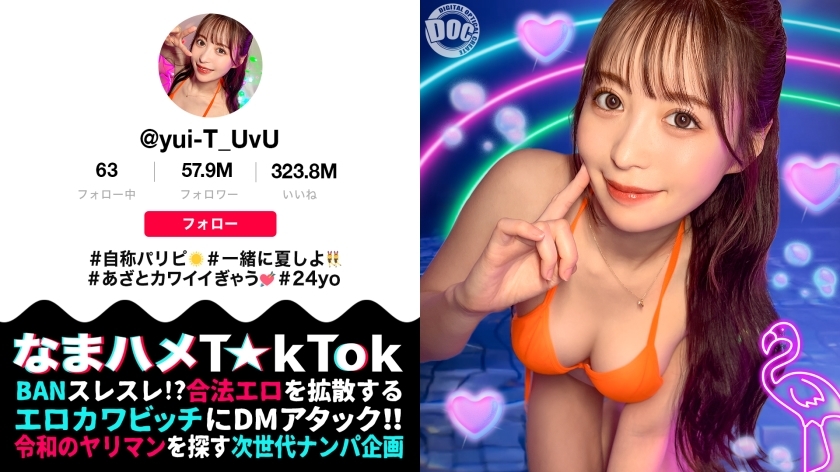 MAAN-1010-UNCENSORED-LEAK ไม่เซ็นเซอร์ สาวเซ็กซี่บอดี้เทพ พาร์ตี้สาวสวย戏弄หนุ่มอ้อ ดูด-เย็ดจนไม่ยั้งน้ำแตกชุมฉ่ำ 3 ครั้งติด ยูอิตี้