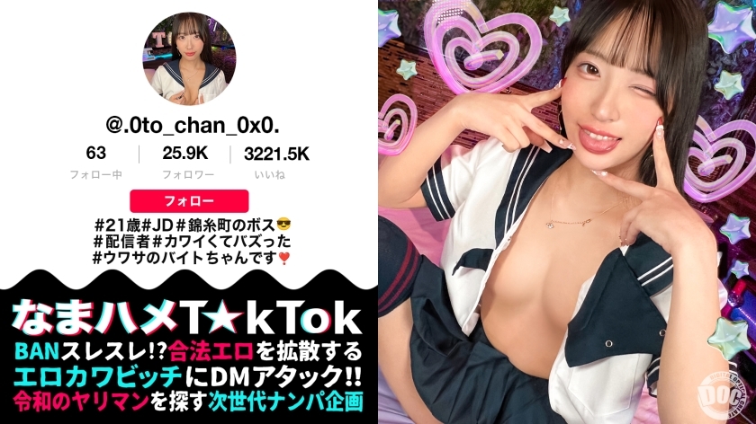 MAAN-1067 สาวน้อยนางแบบเต้นสวยแตกในซ้ำทั้งคืน โอโตะจัง
