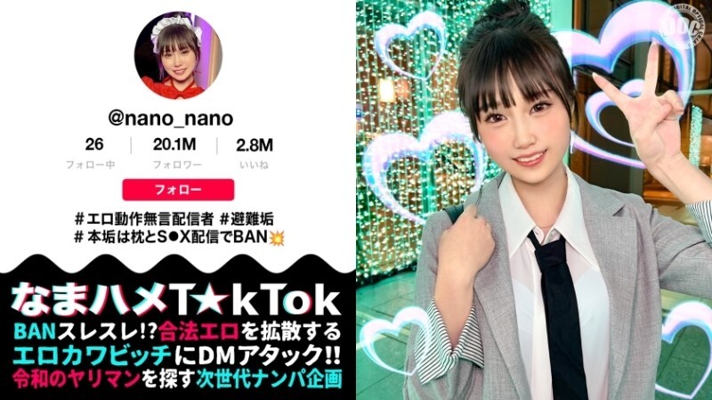 MAAN-1070 สาวสวยหน้าเด็ก Fカップนวดเสียวแตกเยิ้ม 水乃なのは