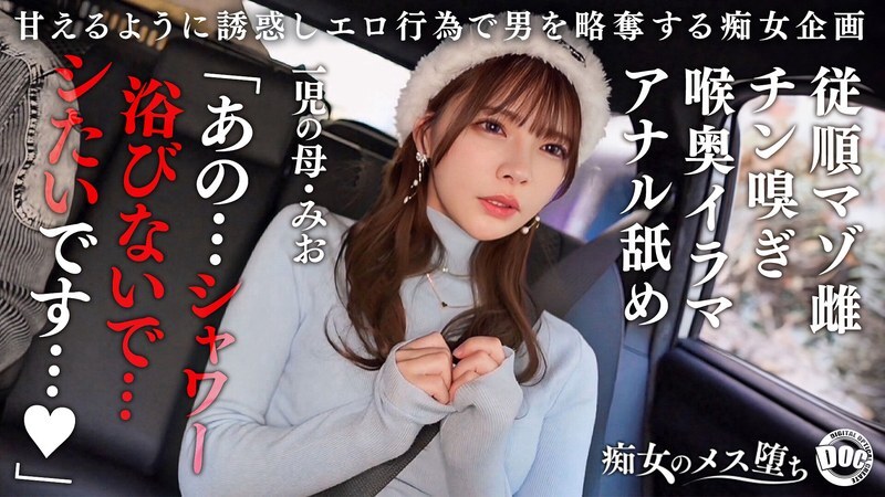 MAAN-1089-UNCENSORED-LEAK แม่ลูกเดียวหีตีนมโตโดนเย็ดเศษเซ็กส์ไม่เซ็นเซอร์ อิชิโจมิโอะ