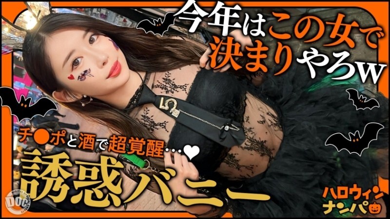 MAAN-1117 สาวพาร์ตี้ฮาโลวีน นมกระพริบสั่งเซยบุคคโล ดูดควยคู่แล้วแตกไปชำระหน้า - นัตสึมิ