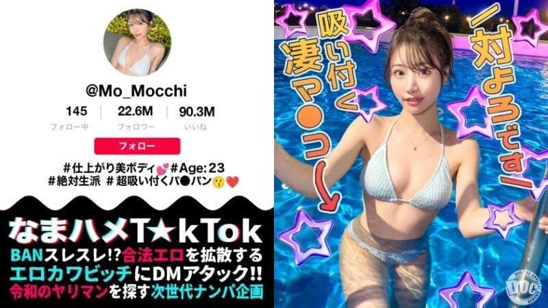 MAAN-1141 ดูแลว่องสาวออนไลน์นร้ายที่สระว่ายน้ำ จิ้มหีเรียบและก้นให้ลุกไม่ได้พัก ครั้งที่สองยังคงอยู่ในชุดว่ายน้ำ โมจิรินเนะ