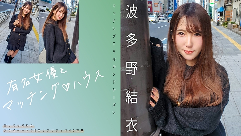 MAG-062-UNCENSORED-LEAK แมตช์สาวดัง♪บ้าน Uncensored นามิ ฮาตาโน่