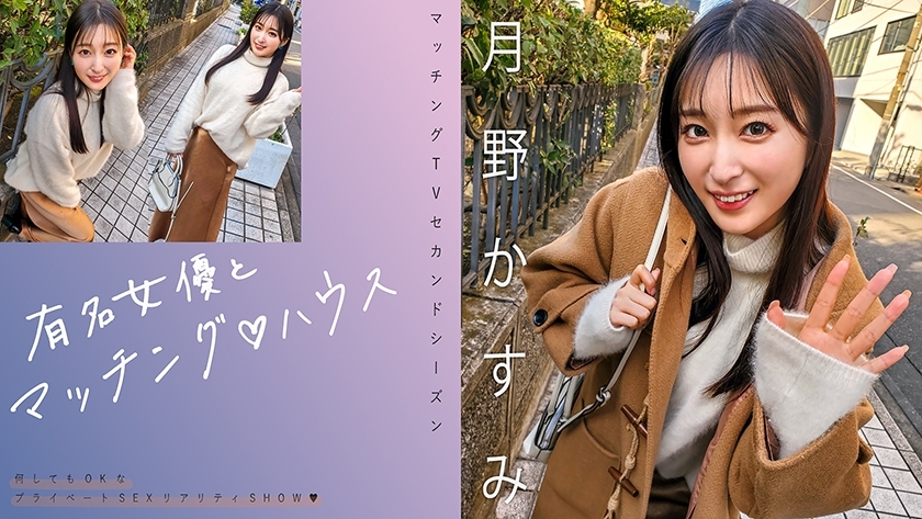 MAG-063-UNCENSORED-LEAK เจอชื่อดารา🔞ตรงกับใจ♪หอพัก ซึ่งเอกะซูมิ (ไม่เซ็นเซอร์)