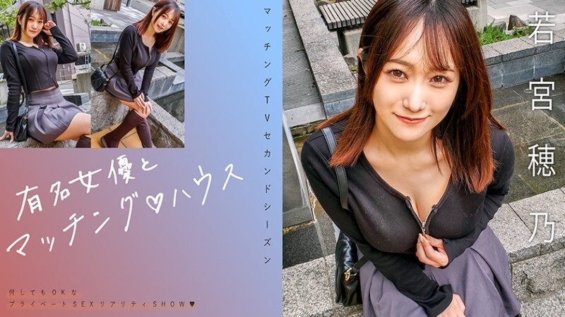 MAG-066 บ้านนัดเดทสาวดังลูกหนี้ - วากามิยะ โฮโนะ