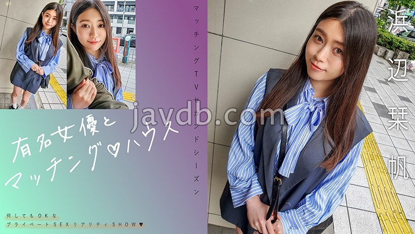 MAG-068-UNCENSORED-LEAK แมตช์สาวดัง♪บ้าน Uncensored ชิโฮ ฮามาเบ