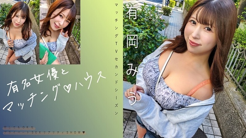 MAG-069-UNCENSORED-LEAK แชทเสก็ตเดทสาวดัง Uncensored ยูโอกะ มิว