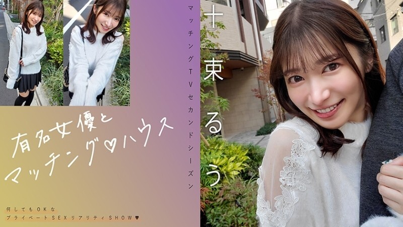 MAG-077 แมตช์กับนักแสดงสาวดังแล้วเย็ด โจ๋ทึนรุ