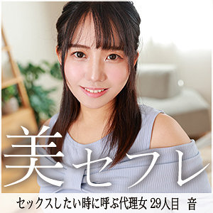 MAKO-029 เสียงลั่น หญิงสาวนมโตเลี้ยวลิ้น