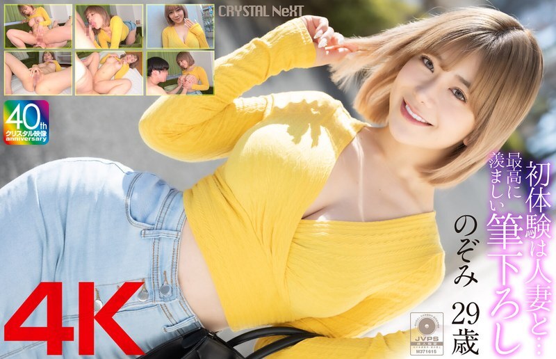 MASE-067 ทำความสุขกับแม่เลี้ยงสวย เนื้อหาเกินห้ามใจ 4K อริมูระ โนโซมิ