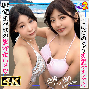 MFCS-178 สองสาวสวยเย็ดแตกในหิมะและฮินะ