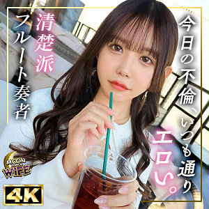 MFCW-047 สาวขาประสิทธิ์ กระซิบในห้องแอร์ - คาสุมิ