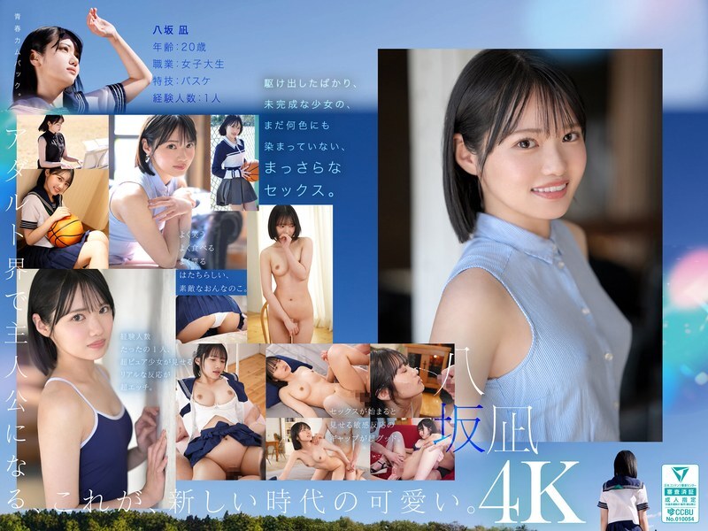 MIDA-251 น้องสาว AVデบิวต์ ความน่ารักนิยามใหม่ สาวสวยอาจเคยเป็นเซ็นเตอร์ไอดอล ยาซากะ นากิ