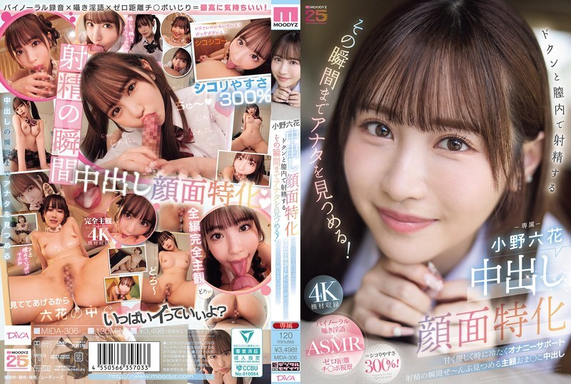 MIDA-306-UNCENSORED-LEAK หนอมจวนหลังแตกใหญ่! นางเอกจ้องมองตาตรงจนแตก ไม่เซ็นเซอร์ - โอโนะ ริคกะ