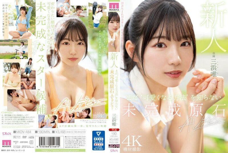 MIDV-484-UNCENSORED-LEAK ดาวเด็กสวยแหวกกั้นขัด ยังไม่รู้วิธีปรนเปรอสวยชวน เรียนรู้เสียวครั้งแรก ไม่เซ็นเซอร์ - มิฮามะ ยูอิ