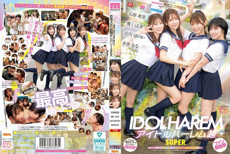 MIRD-264-UNCENSORED-LEAK ไม่เซ็นเซอร์ - ไอดอลเฮเร่มซูเปอร์ ล้อมรอบ สอดแซม รับโหลดพร้อมกัน เดลิเวอรี่เซ็กส์ที่บ้าน โปรดักชั่นโมดีส 25 ปี อากิ อิบึกิ อิชิฮาระ โนโซมิ มิโฮ นานะ ฟุรุกาวะ โฮโนกะ