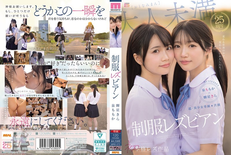 MIRD-272 สาวสวยเด็กใจ เลสเบี้ยนสม่ำเสมอ โรงเรียนผู้ใหญ่ยั่วมัน อิซูมิ โมโมกะ คิระโฮชิ