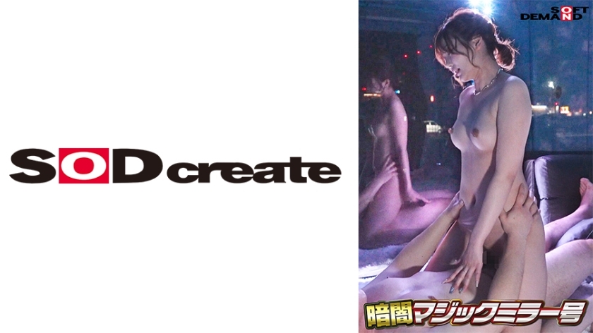 MMGH-314-UNCENSORED-LEAK ไม่เซ็นเซอร์ - รถกระจกวิเศษในความมืด เสียงกระซิบลับ ๆ ยามค่ำคืน มากิ(25) OL