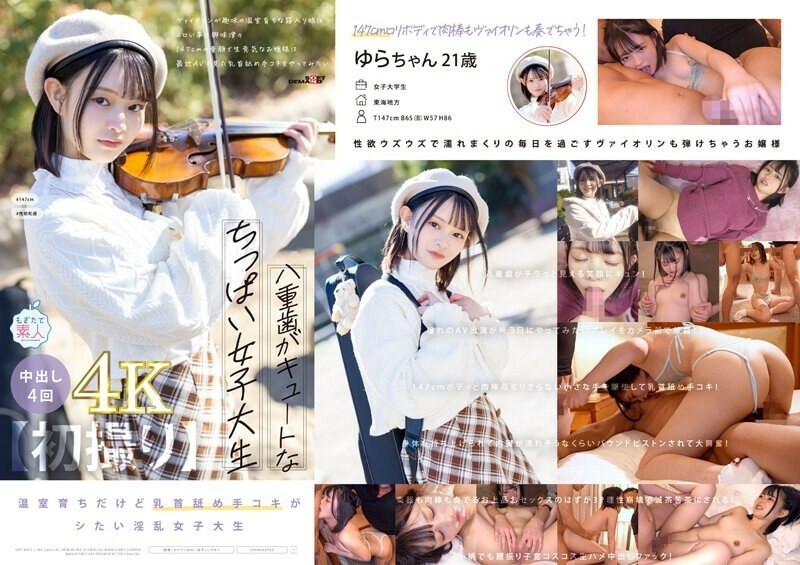 MOGI-134-UNCENSORED-LEAK ไม่เซ็นเซอร์รั่วไหล-สาวเนินหญ้าขอบฟันน่ารัก หน้าอกเล็กนักศึกษา งานอดิเรกไวโอลิน ยอมรับการกระตุ้นขี้เล่นนมน้อย ต้องการสัมผัสหกเหน็บ ยูระ 21 ปี-ชิเดญุฮมิ