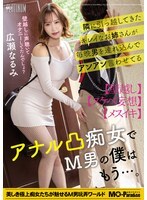 MOPP-120-UNCENSORED-LEAK MOPP-120 หญิงสาวสวยที่ย้ายเข้ามาอยู่ข้างบ้าน พาผู้ชายมาที่บ้านทุกคืนและทำให้พวกเขาร้องคราง เธอเป็นหญิงสำส่อนที่ชอบมีเพศสัมพันธ์ทางทวารหนัก และในฐานะมาโซคิสต์ ฉันทนไม่ไหวอีกต่อไปแล้ว... ฮิโรเสะ นารุมิ - นารุมิ ฮิโรเสะ