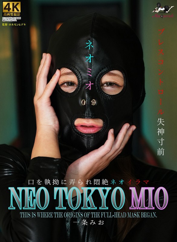MSQD-003 เนโอโตเกียว มิโอ นัดพิเศษหลังเรียนจัด อิจิโจ