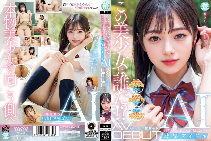 NAIAD-001-UNCENSORED-LEAK ไม่เซ็นเซอร์ สาวสวยคนนี้คือใคร!? ความสะอาดใสเหมือนดาวหางแห่งสวิส ไอดอลหญิงสาว AI เดบิวต์ AV - นิไคโด้ เมโร่