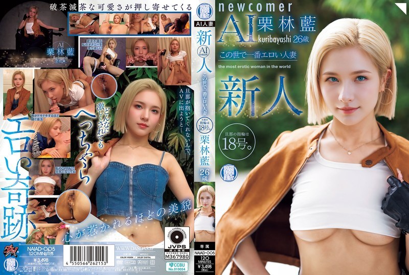 NAIAD-005-UNCENSORED-LEAK เมีย 26 ปีสุดเสียวสุดโหด โดนแตกในไม่เซ็นเซอร์ คุรีบายาชิ อัย