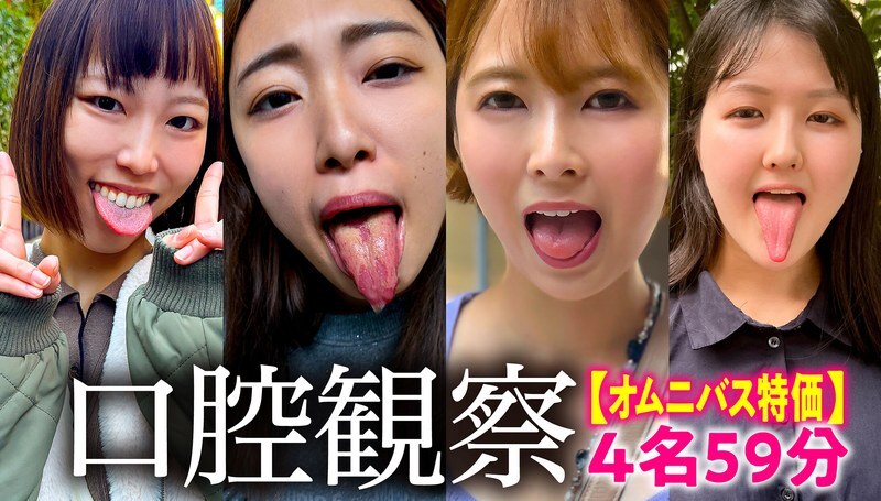 NKO-003 สาวสวย 4 คน อมจิบแบบยาว 59 นาทีสุดคุ้ม