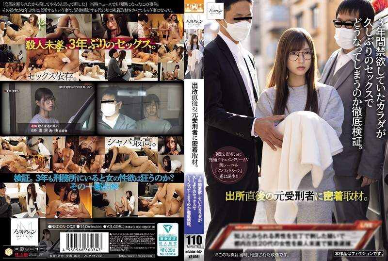 NSODN-002-UNCENSORED-LEAK ผู้ต้องขังเพิ่งประ�าป่วยหลังปล่อยตัว ร่างกายขาดเสบียง 3 ปีพ่นไอระเบิดกลับ ไม่เซ็นเซอร์
