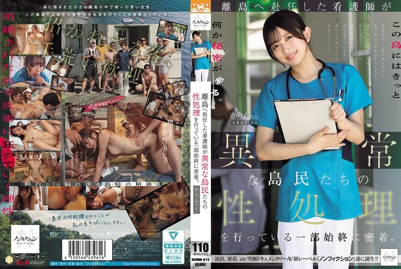 NSODN-012 พยาบาลเงี่ยน เอาใจชาวเกาะหลังแหลก ยุ่นสาววัฒนา