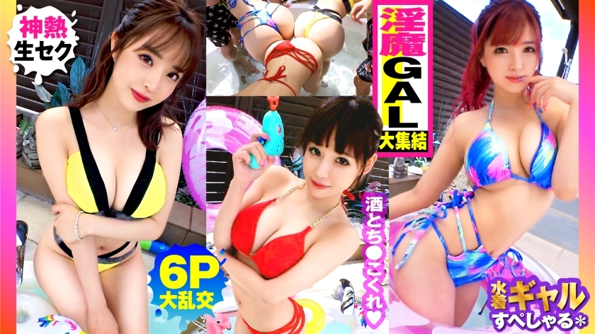 NTK-791-UNCENSORED-LEAK ไม่เซ็นเซอร์ รวมสาวเนียนหน้าอกสุดโตของหน้าร้อน!! 3 สาวเนียนใหญ่ X ทั้งคืน 6 คน บ้าคลั่ง!! ค่อย ค่อย ยินดีจับตัว ไม่ใส่ถุง!! องค์การเทศบาลและเซ็กส์จัดเต็มสามครั้ง (นักแสดง ไม่ระบุชื่อ)