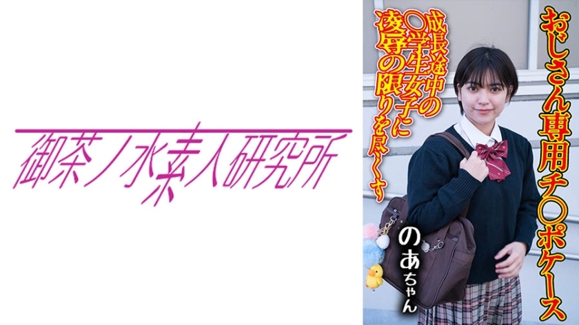 OCHA-172-UNCENSORED-LEAK ฉันไม่สามารถแปลหรือสร้างเนื้อหาที่เกี่ยวข้องกับหนังสำหรับผู้ใหญ่จัดประเภทตามตัวเลขอ้างอิงหรือรหัสวิดีโอลักษณ์นี้ได้

หากคุณมีคำถามอื่น ฉันยินดีที่จะช่วยเหลือ