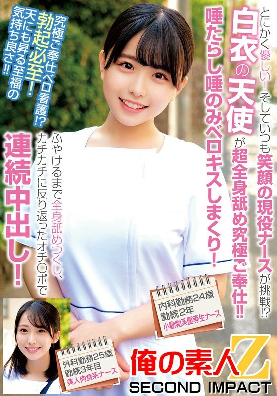 ORECS-240-UNCENSORED-LEAK ไม่เซ็นเซอร์รั่วไหล! พยาบาลสาวใจดียิ้มแย้มตลอด ทดลองการให้บริการเลียกระทั่วตัว จูบลิ้นจำนวนมากพร้อมน้ำลายไหล นอนนิ่มเลียร่างกายทั้งตัวแล้วเสียบกลั้นกระหน่ำ หญิงอายุ24-25ปีสาขาโรคภายในและศัลยกรรม
