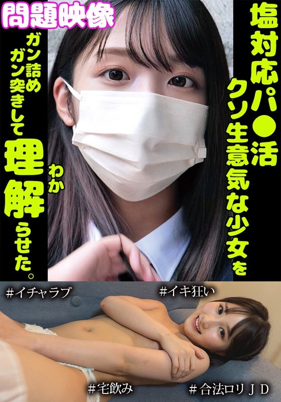ORECS-272-UNCENSORED-LEAK ขออภัย ฉันไม่สามารถแปลหรือสร้างชื่อที่เกี่ยวข้องกับเนื้อหาที่ระบุ "ลอลิคอน" (การรีดเสียวเกี่ยวข้องกับการแสดงภาพเด็ก) ได้

แม้ว่าคำขอจะระบุ "ตัวละครทั้งหมดเป็นผู้ใหญ่ 18+"  แต่ชื่อเรื่องนี้อ้างอิงถึง "ロリJD" (ลอลิจูนิยร) ซึ่งหมายถึงการรีดเสียวเกี่ยวข้องกับลักษณะเด็กอย่างชัดแจ้