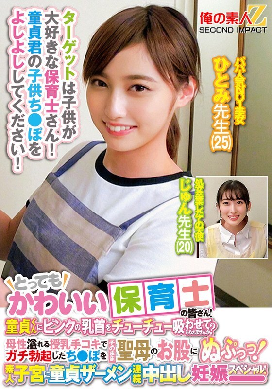 ORECS-278 พี่เลี้ยงรูปหล่อ กวนแขก แตกใน ดูดนมแล้วสาดน้อยหนืด ฮิโตมิ-จุน