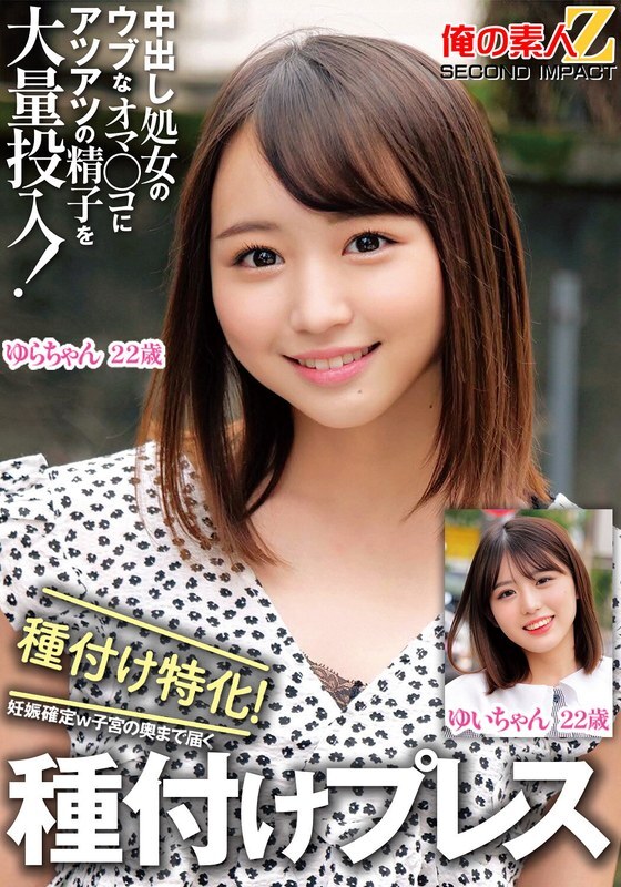 ORECS-326-UNCENSORED-LEAK ห้ามชั่วร้ายไม่เซ็นเซอร์: หญิงสาวบริสุทธิ์เสียวครั้งแรก หลั่งเต็มท้องเดือด เน้นปลูกเพื่อตั้งท้อง ยุยุจัง ยูระจัง