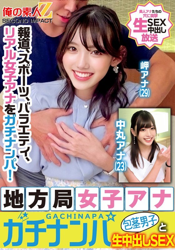 ORECS-329-UNCENSORED-LEAK ไม่เซ็นเซอร์ - จับตัวตรงนรจรสาวอนาวิทยุท้องถิ่น เย็ดจนน้ำแตกใน แนน มิซากิ & นากามารุ (หลั่น) ริสะ