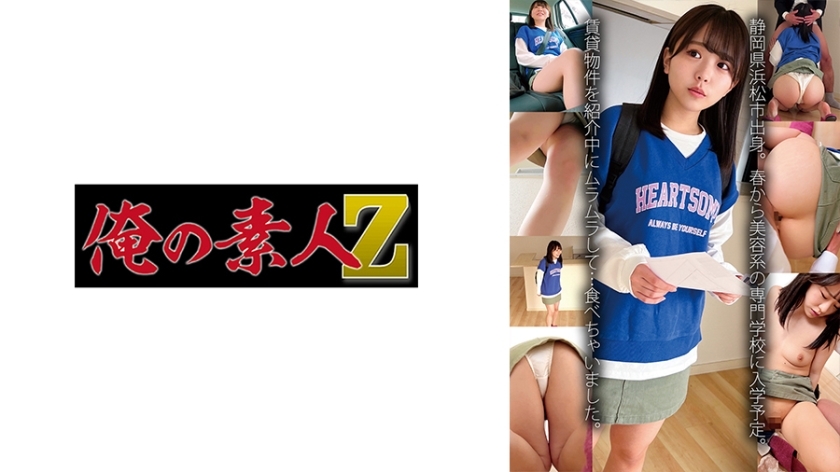 OREMO-133-UNCENSORED-LEAK สาวสุดเซ็กซี่ Uncensored โดนรุมเย็ด เอมิ