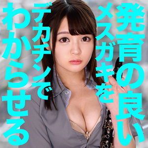 ORETDA-027 ยูกิเนะ 2