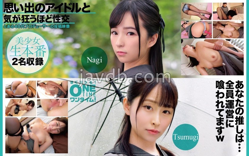 OTIM-637 ได้มีเซ็กส์สุดเร้าใจกับไอดอลในความทรงจำของฉัน: นากิ, สึมุกิ